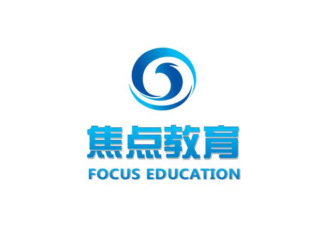 安徽焦点教育咨询